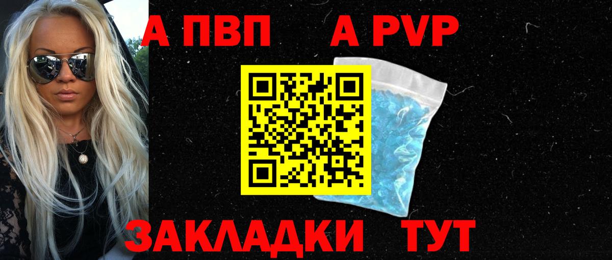 Alpha-PVP  Вход с VPN  A-PVP крисы CK  Кузнецк  Alfa_PVP СК  Alpha PVP Соль 