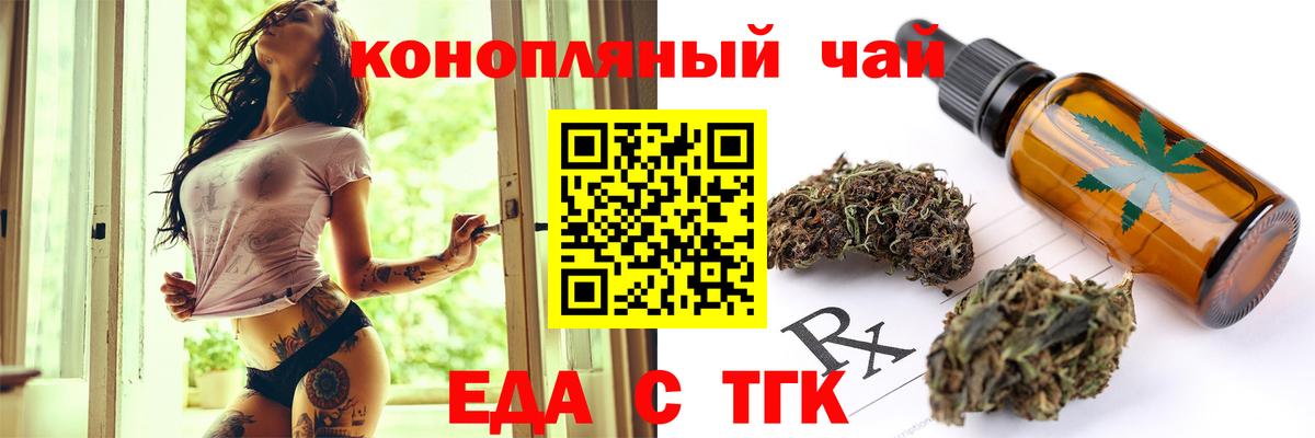 Печенье с ТГК марихуана  Вход с VPN  Кузнецк 