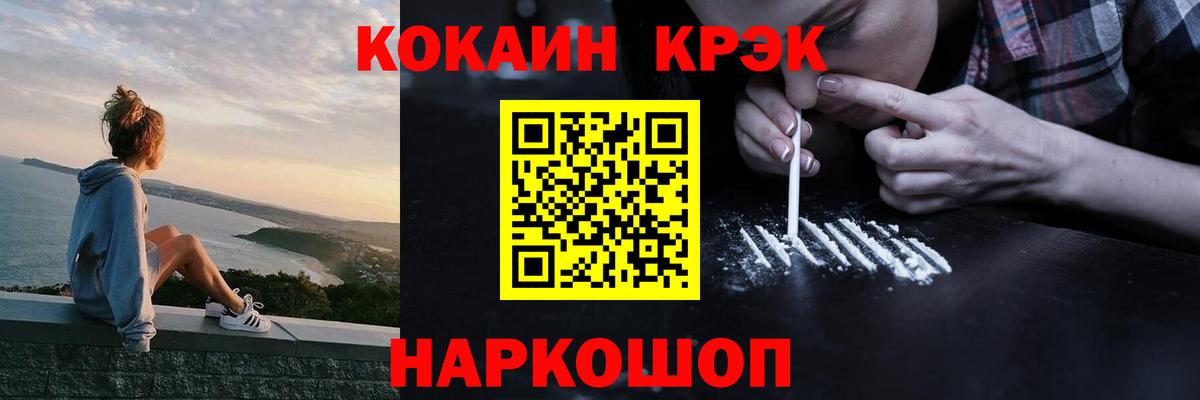 Cocaine Columbia  КОКАИН  Кузнецк  Вход с VPN 