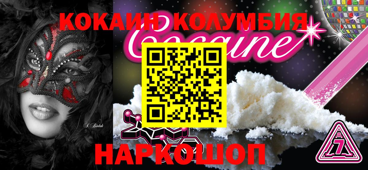 Кокаин 98% Кузнецк