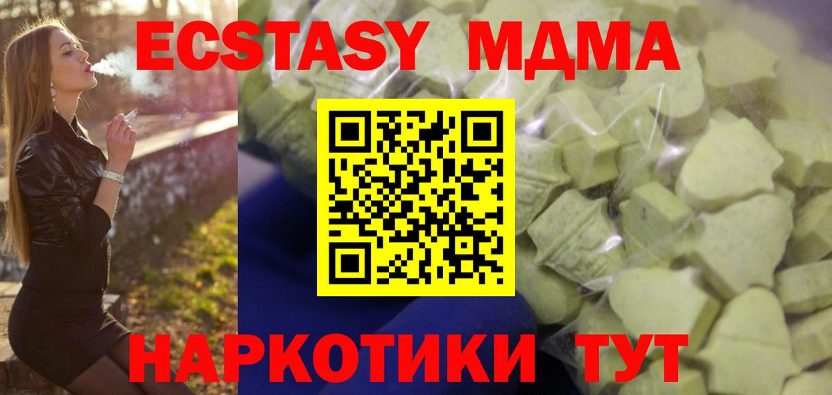 гидра ссылка  Ecstasy Punisher  Кузнецк  Вход с VPN  Экстази MDMA 