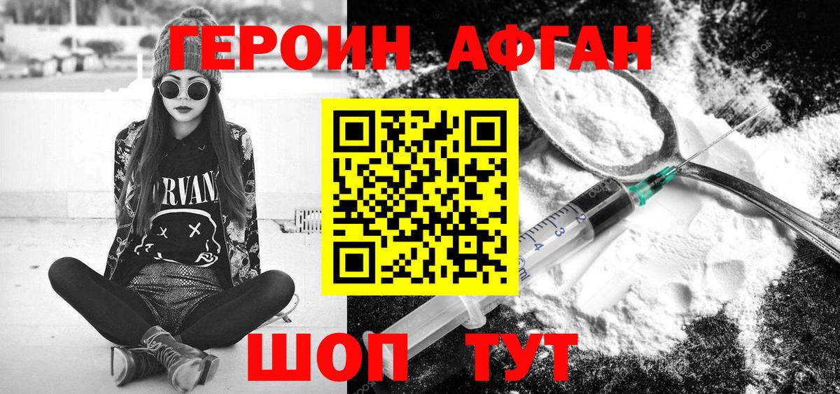 ГЕРОИН белый Кузнецк
