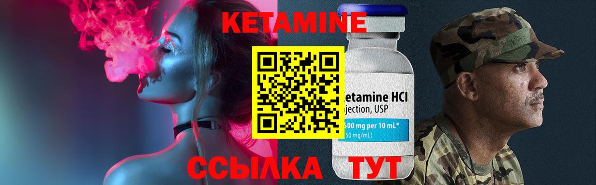 Кетамин ketamine  КЕТАМИН ketamine  Вход с VPN  Кузнецк 