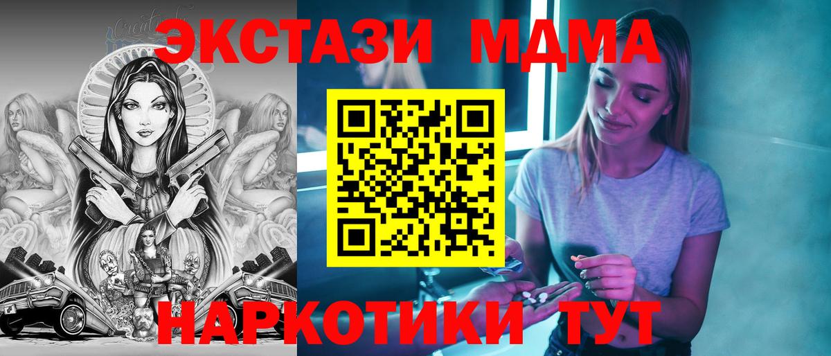 MDMA Molly Кузнецк