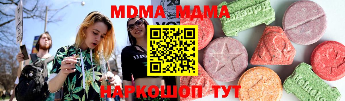 MDMA Molly  Вход с VPN  MDMA crystal  MDMA  Кузнецк 