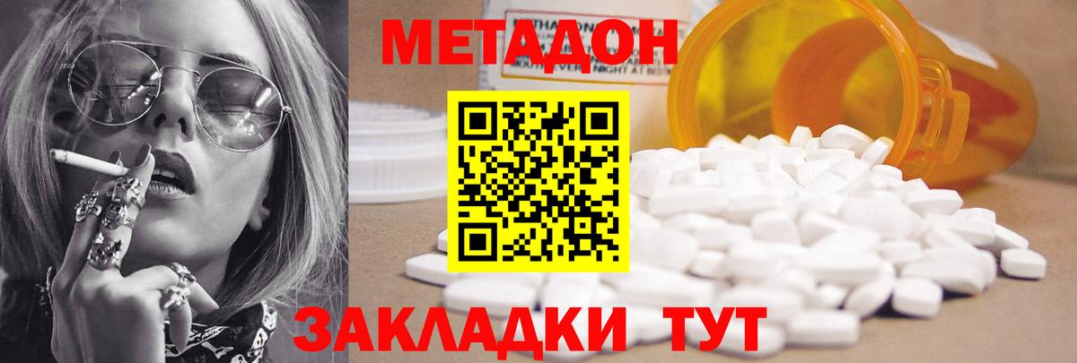 Метадон VHQ  OMG ССЫЛКА  Кузнецк  Вход с VPN  Метадон кристалл 