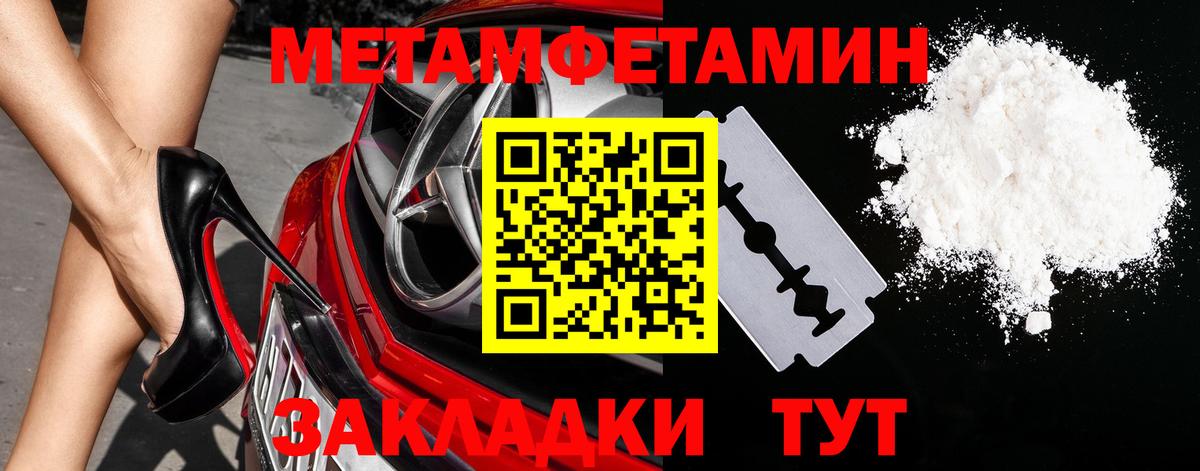 Метамфетамин мет Кузнецк