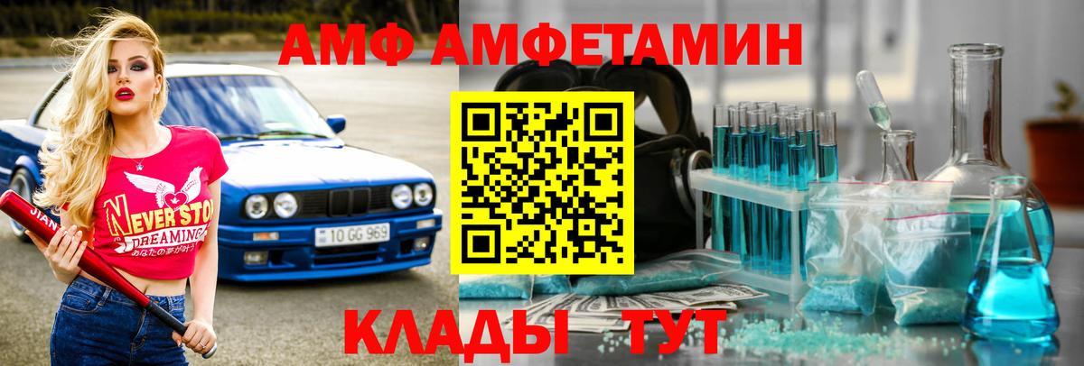 Первитин  Метамфетамин мет  Вход с VPN  Метамфетамин мет  Кузнецк 