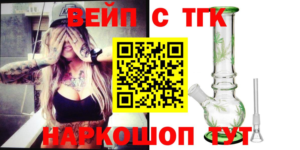 ТГК концентрат  Вход с VPN  ТГК Wax  Кузнецк 