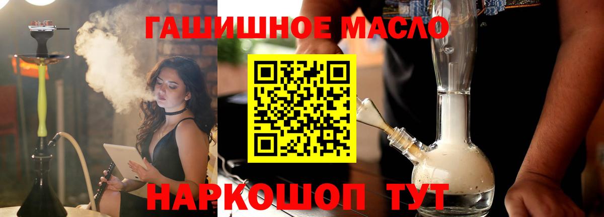 Дистиллят ТГК гашишное масло Кузнецк